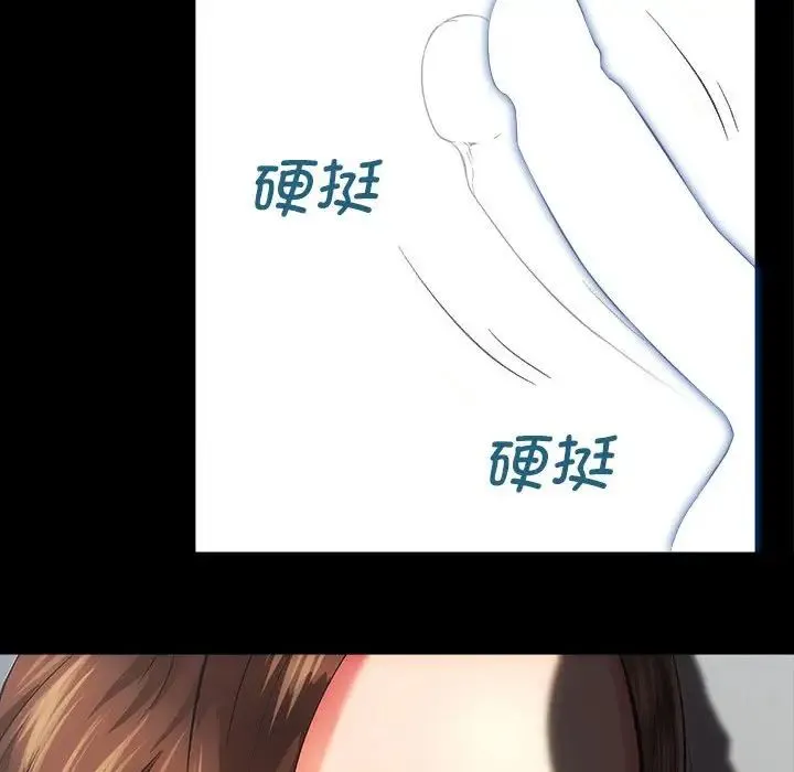 房产姐妹花 第1话 第45页