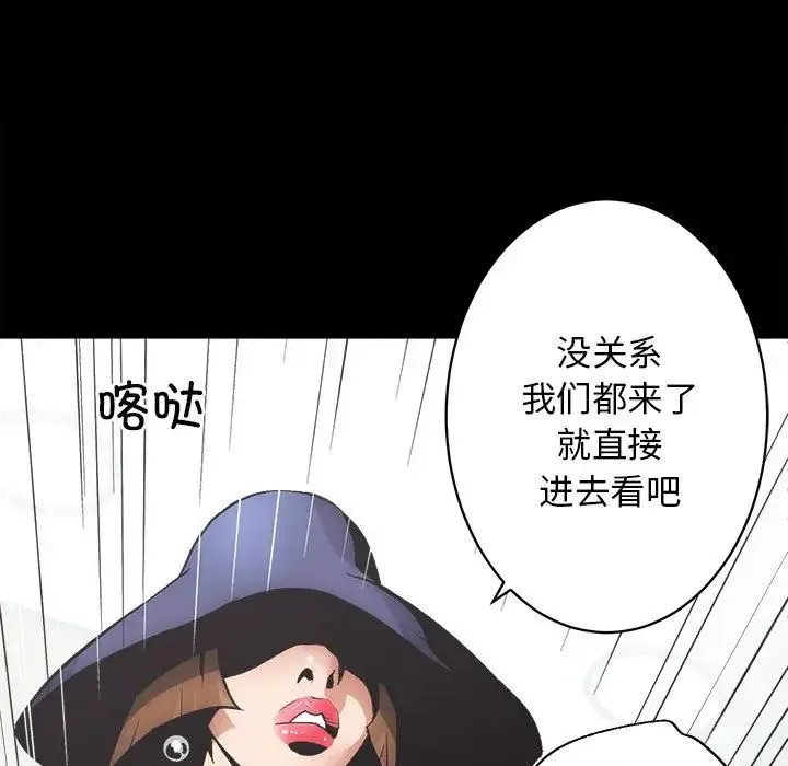 房产姐妹花 第1话 第157页