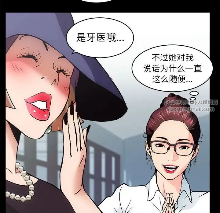 房产姐妹花 第1话 第129页
