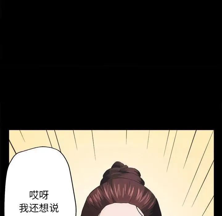房产姐妹花 第1话 第164页