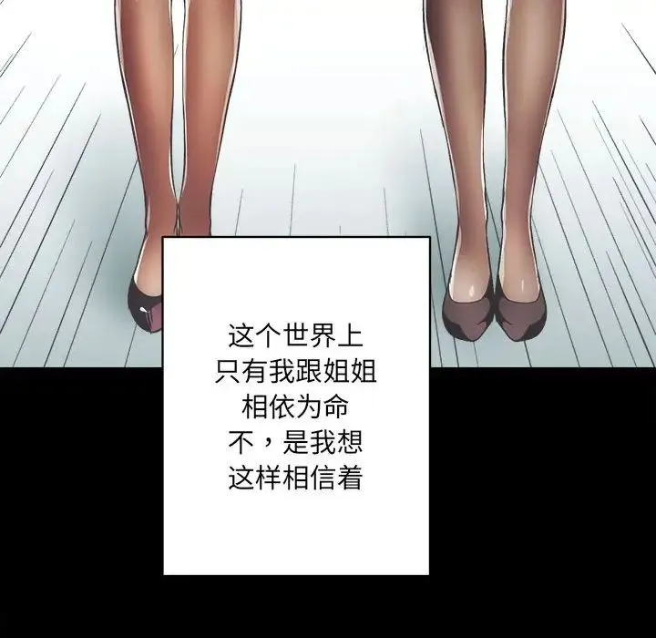 房产姐妹花 第1话 第208页