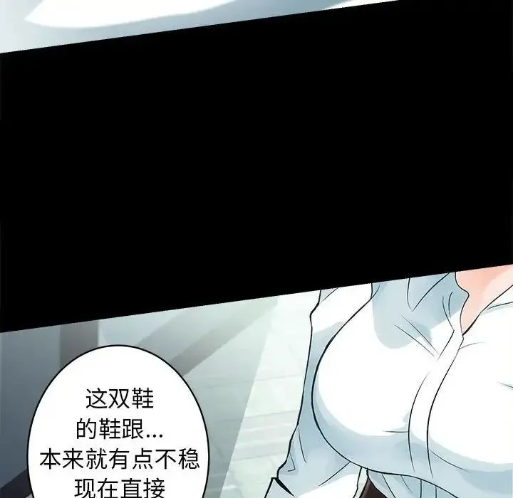 房产姐妹花 第1话 第42页