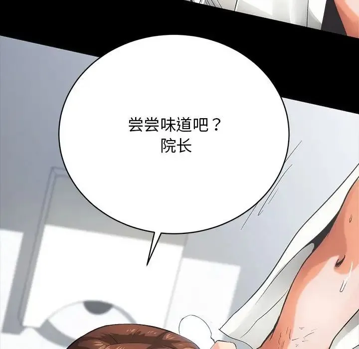 房产姐妹花 第1话 第50页