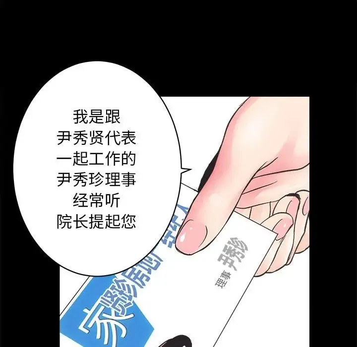 房产姐妹花 第1话 第174页