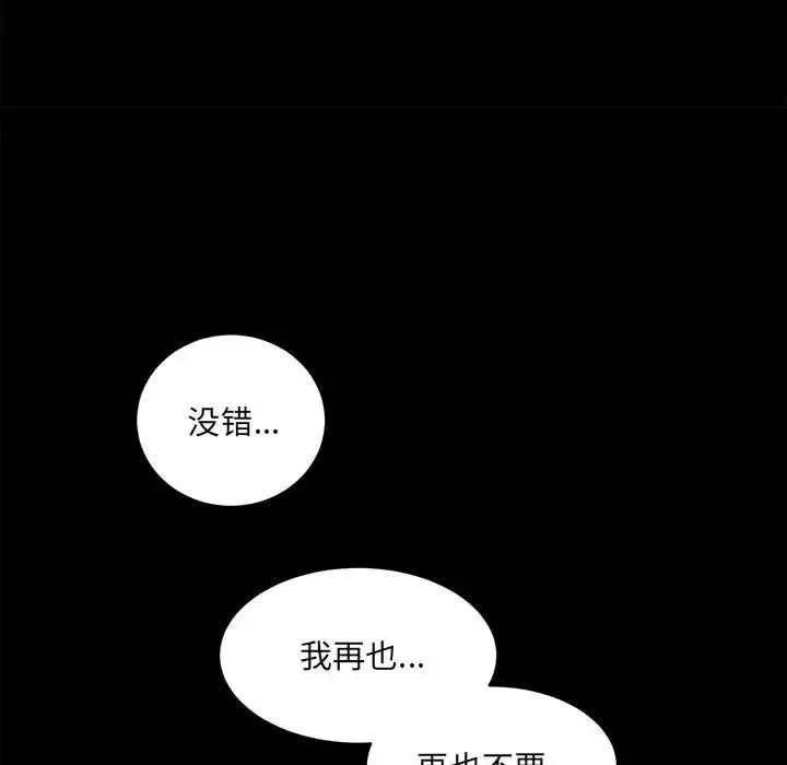 房产姐妹花 第1话 第238页
