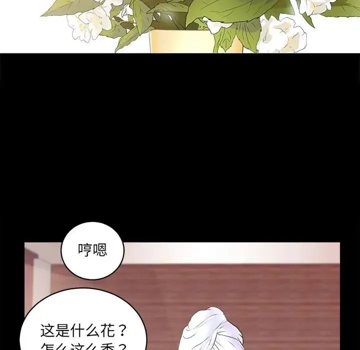 房产姐妹花 第1话 第219页