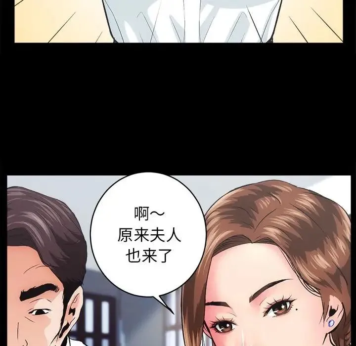 房产姐妹花 第1话 第166页