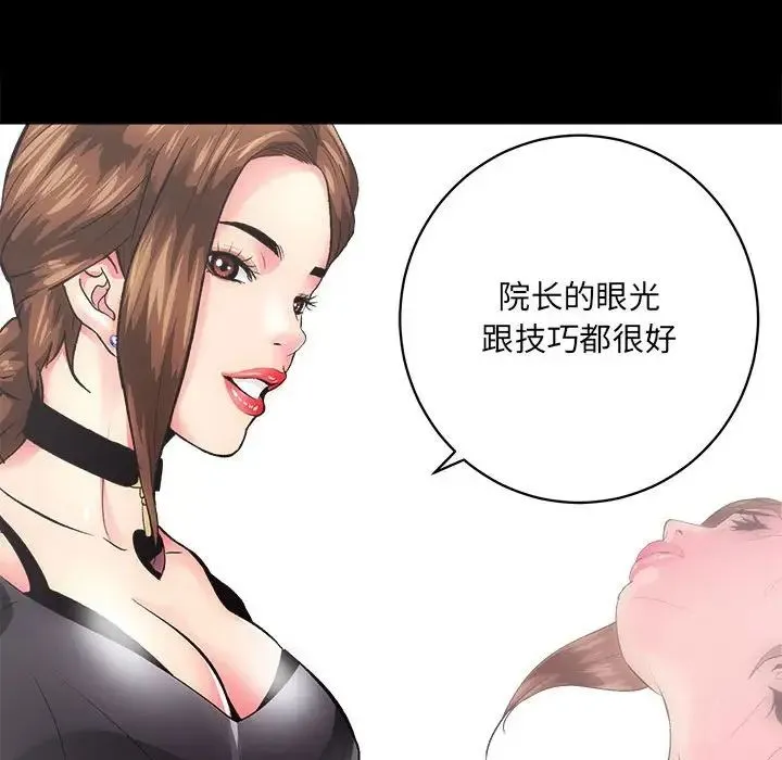 房产姐妹花 第1话 第190页