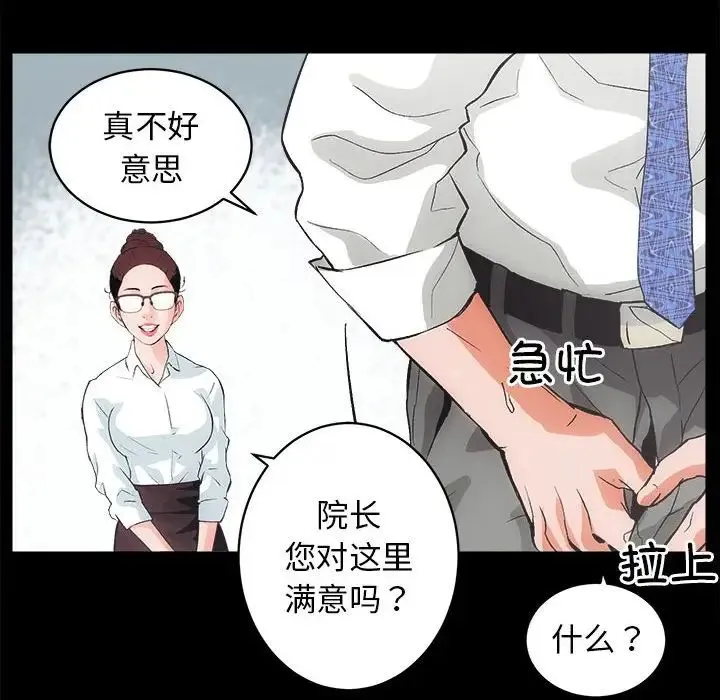房产姐妹花 第1话 第183页