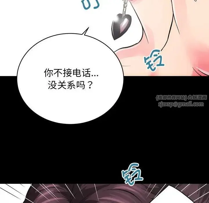 房产姐妹花 第1话 第104页