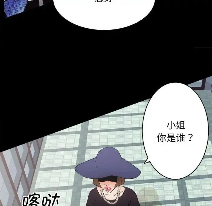 房产姐妹花 第1话 第168页