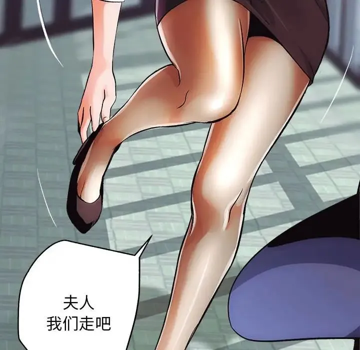 房产姐妹花 第1话 第69页