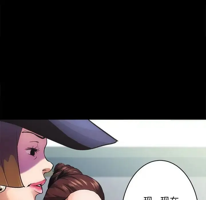 房产姐妹花 第1话 第23页