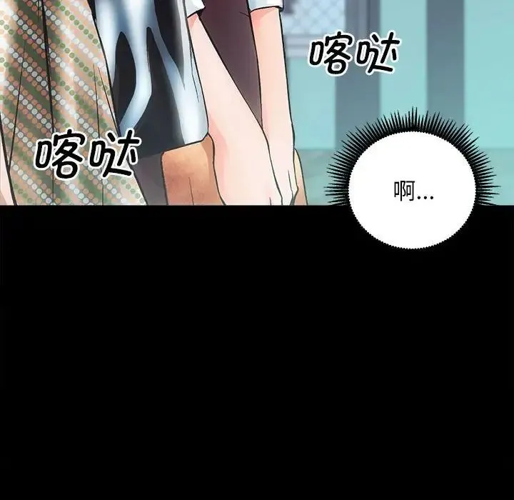 房产姐妹花 第1话 第25页