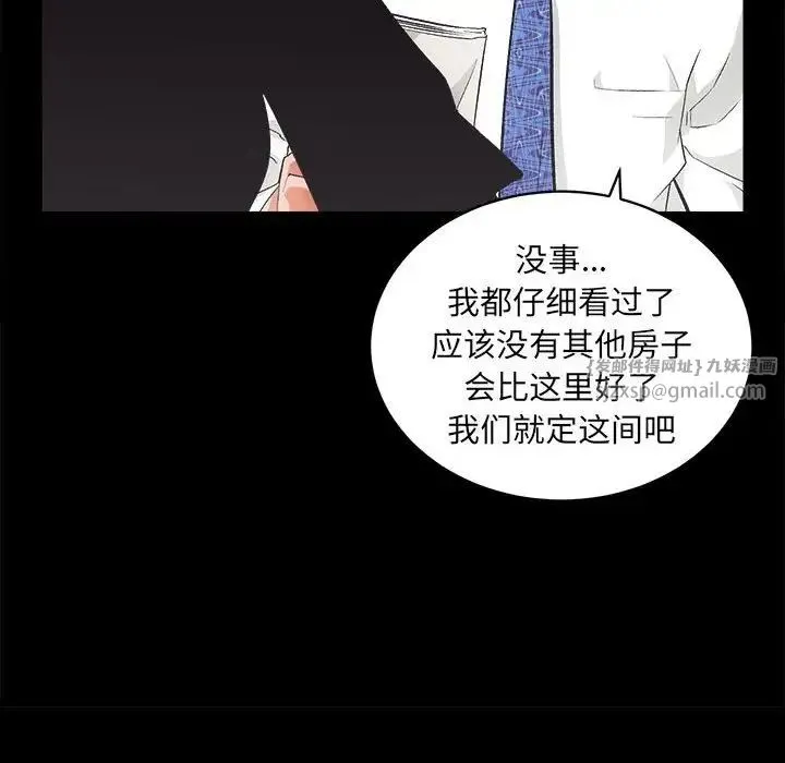 房产姐妹花 第1话 第187页