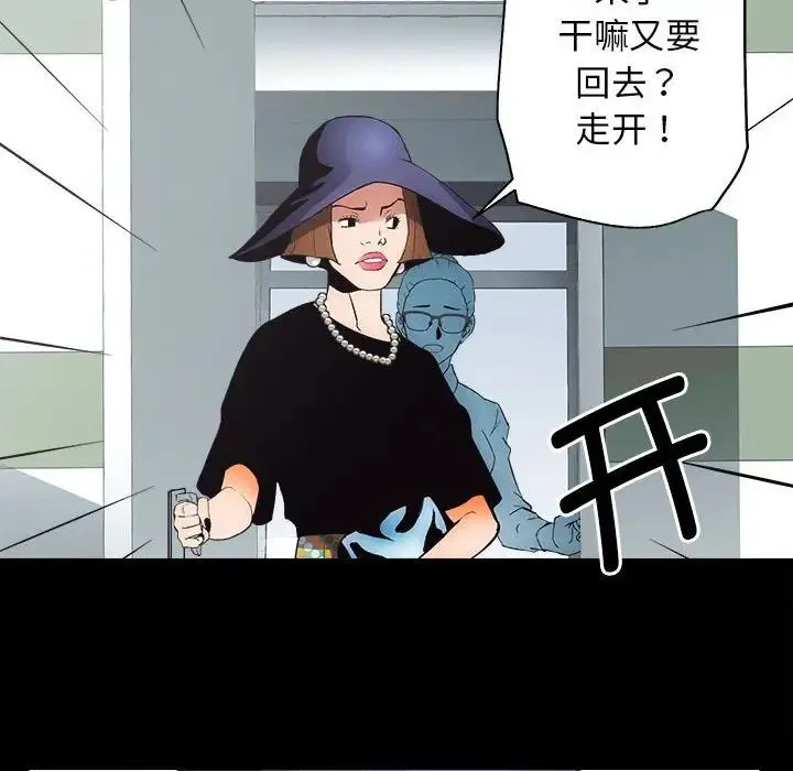 房产姐妹花 第1话 第160页