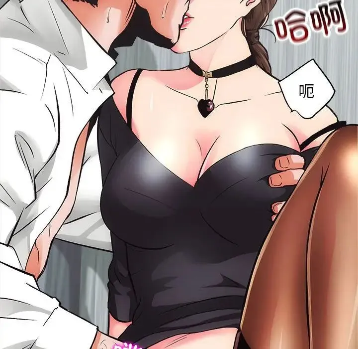 房产姐妹花 第1话 第37页