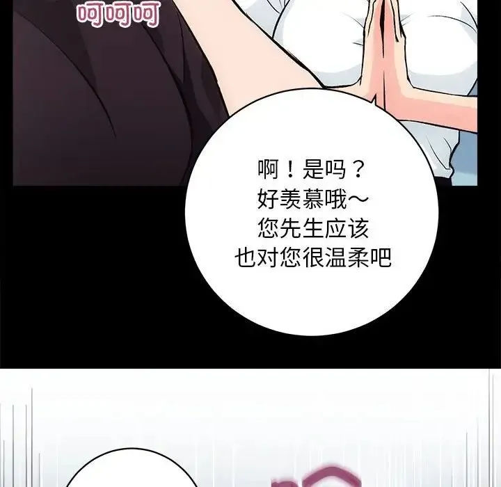 房产姐妹花 第1话 第130页