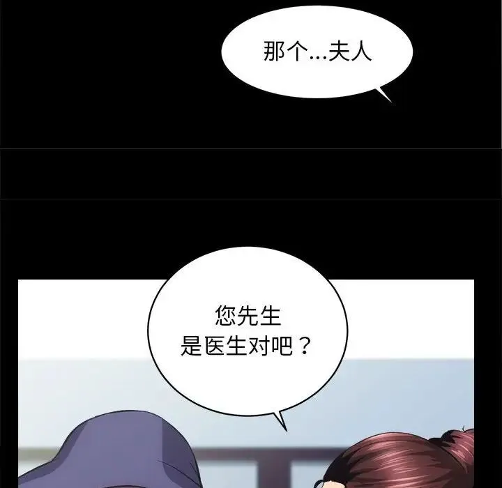 房产姐妹花 第1话 第127页