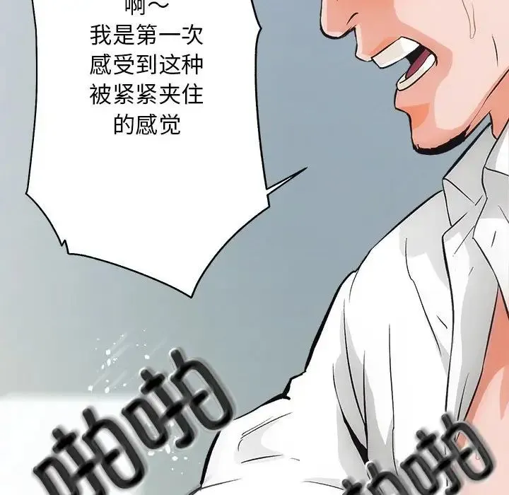 房产姐妹花 第1话 第116页