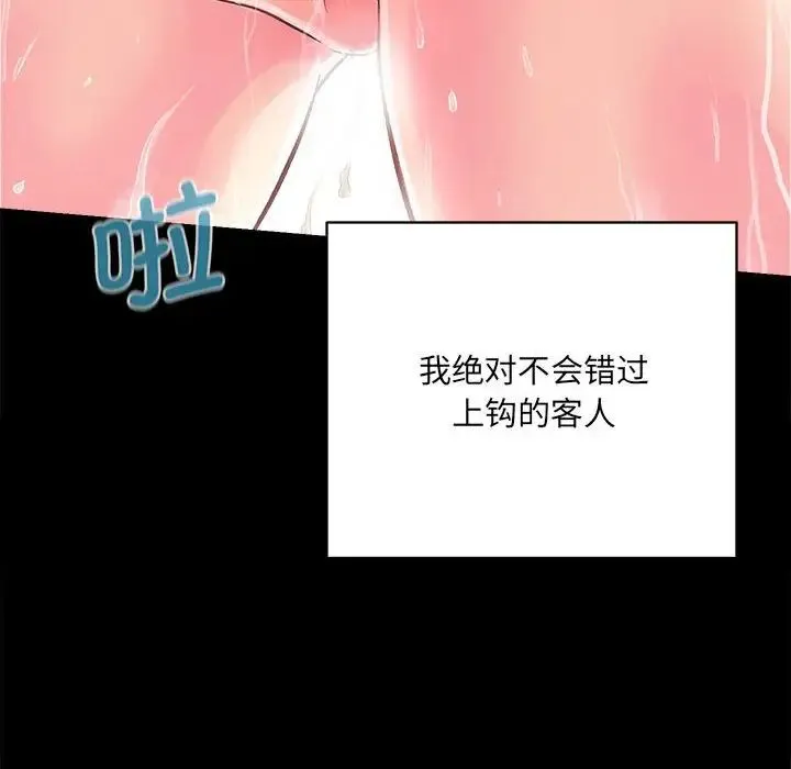 房产姐妹花 第1话 第217页