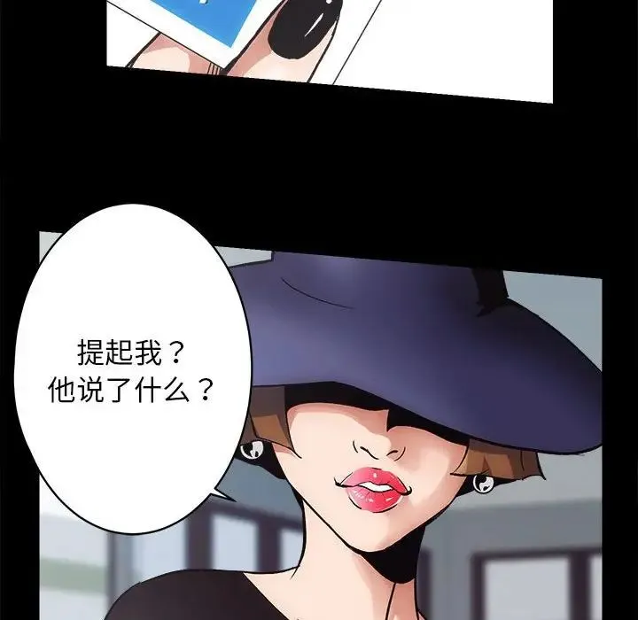 房产姐妹花 第1话 第175页