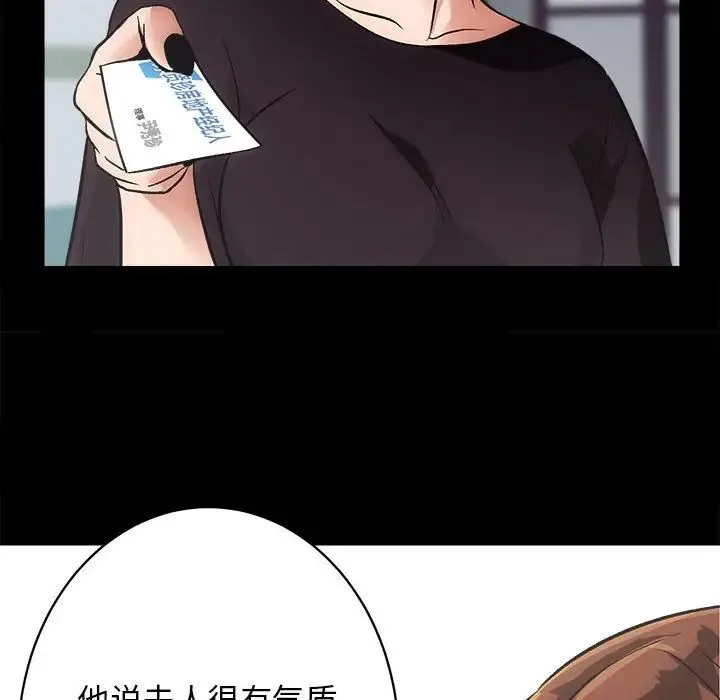 房产姐妹花 第1话 第176页