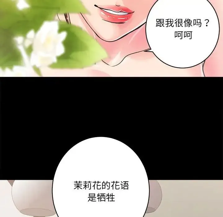 房产姐妹花 第1话 第224页