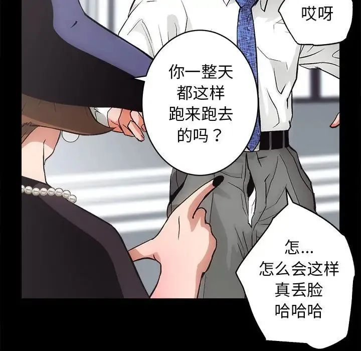 房产姐妹花 第1话 第182页