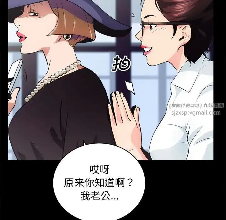 房产姐妹花 第1话 第128页