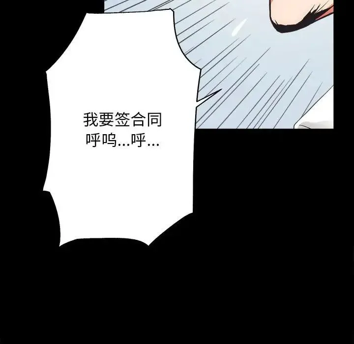 房产姐妹花 第1话 第145页