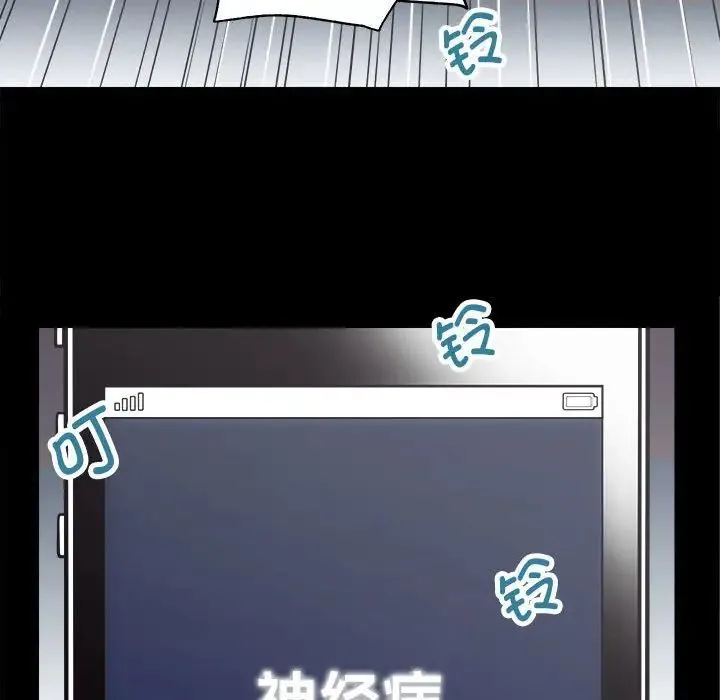 房产姐妹花 第1话 第123页