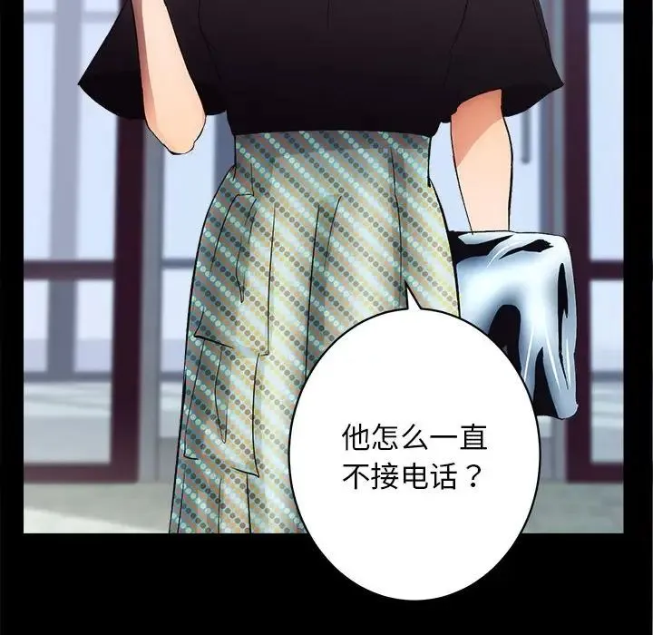 房产姐妹花 第1话 第126页