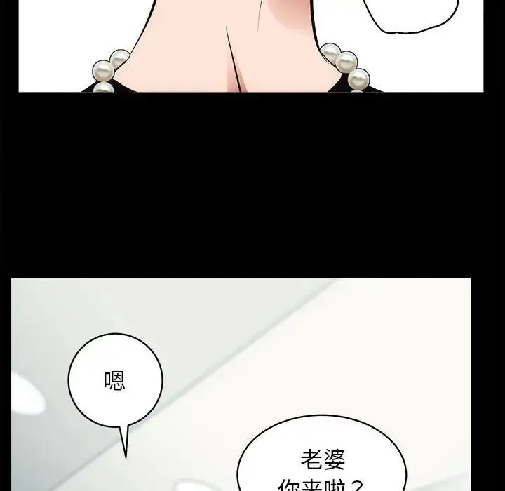 房产姐妹花 第1话 第162页