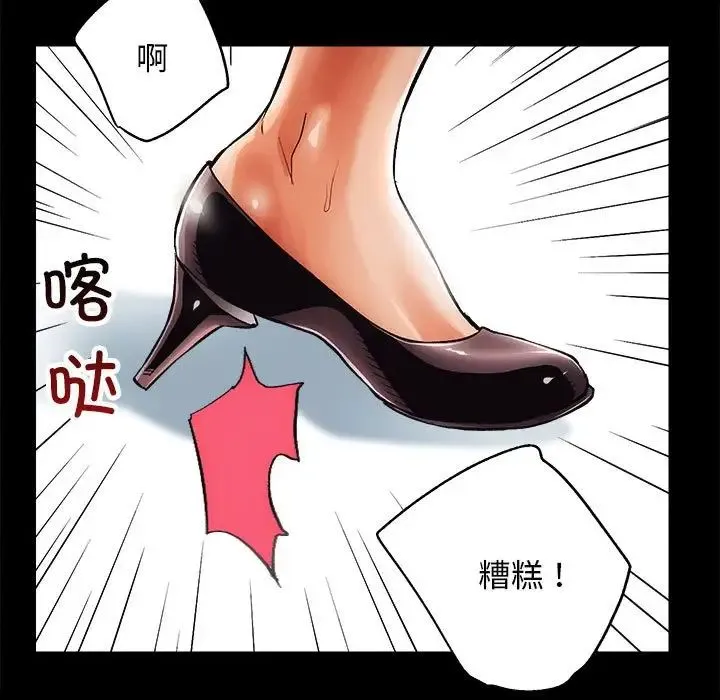 房产姐妹花 第1话 第35页