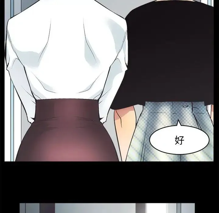 房产姐妹花 第1话 第147页