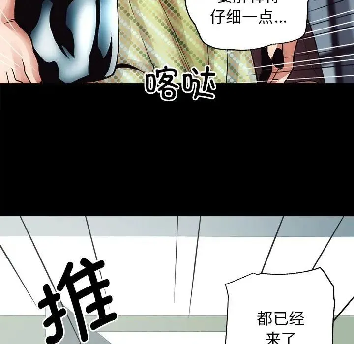 房产姐妹花 第1话 第159页