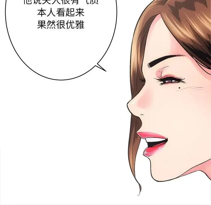 房产姐妹花 第1话 第177页