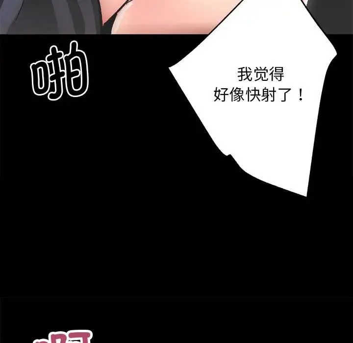 房产姐妹花 第1话 第119页