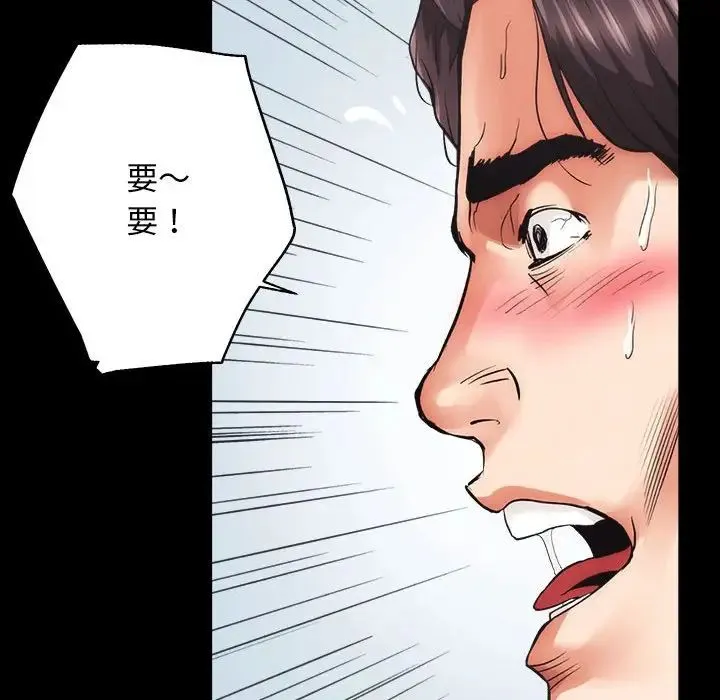 房产姐妹花 第1话 第144页