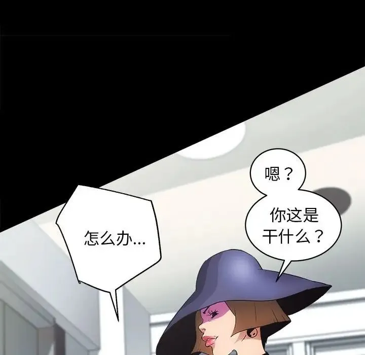 房产姐妹花 第1话 第39页