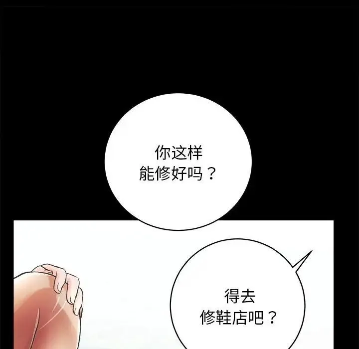 房产姐妹花 第1话 第60页