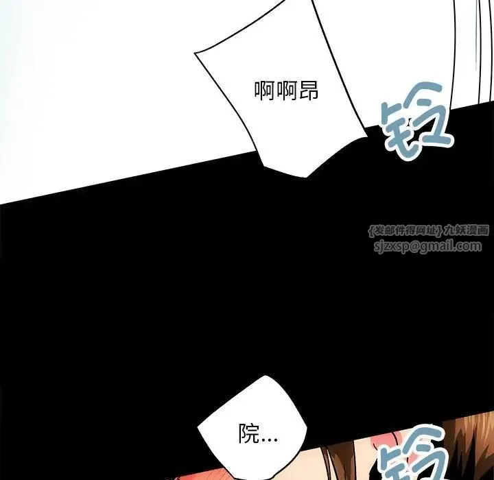 房产姐妹花 第1话 第97页