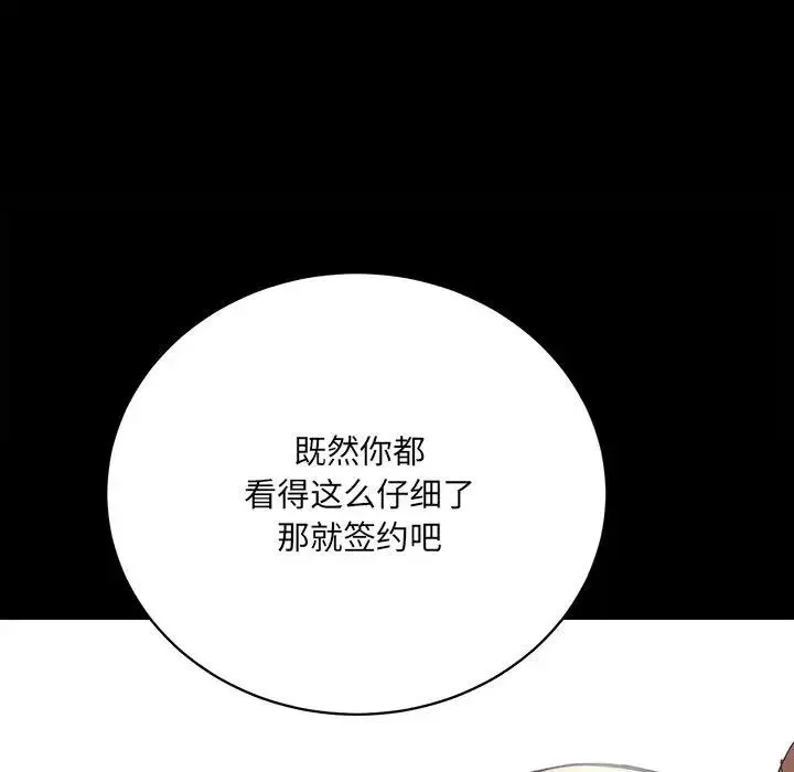 房产姐妹花 第1话 第195页