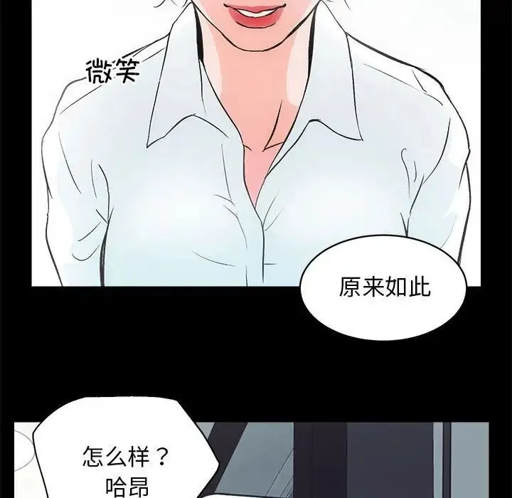 房产姐妹花 第1话 第135页