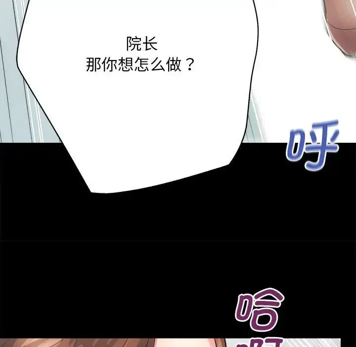 房产姐妹花 第1话 第141页