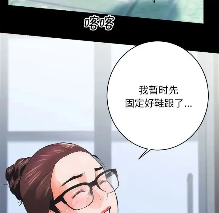房产姐妹花 第1话 第62页