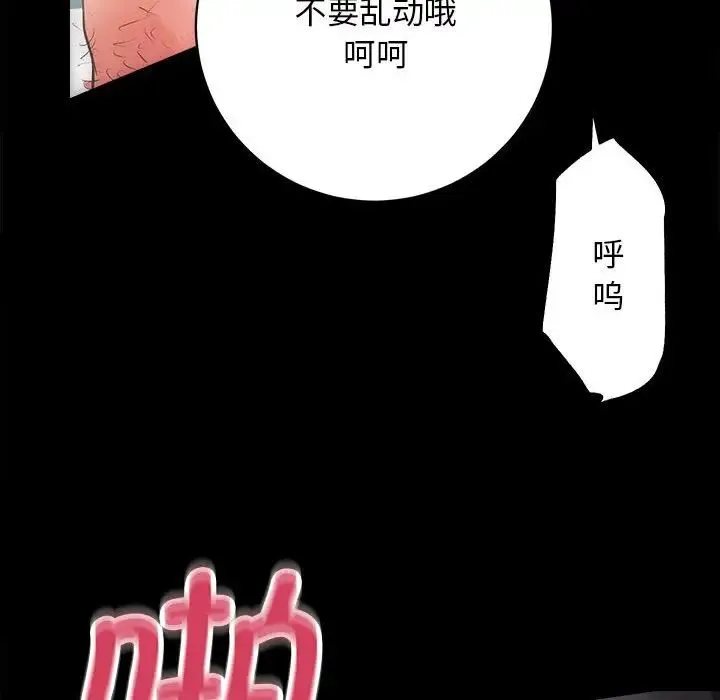 房产姐妹花 第1话 第81页
