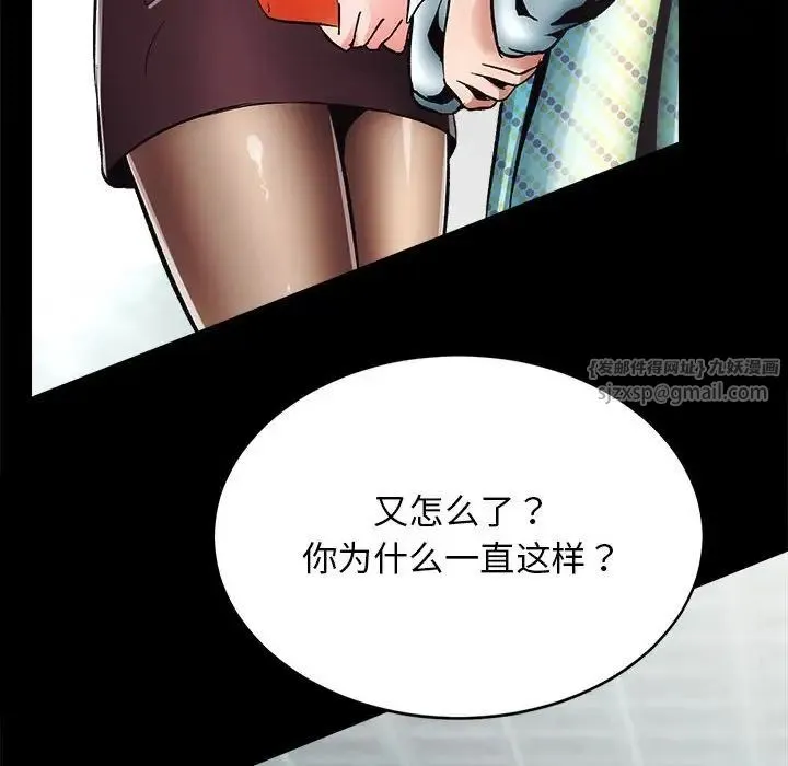 房产姐妹花 第1话 第153页