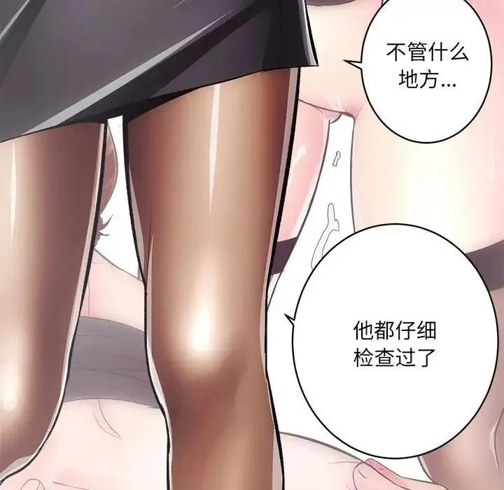 房产姐妹花 第1话 第192页